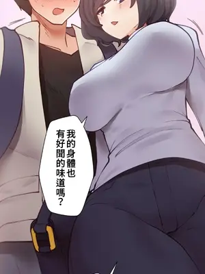 不良女家庭教師 1-92話[完結]_1006039