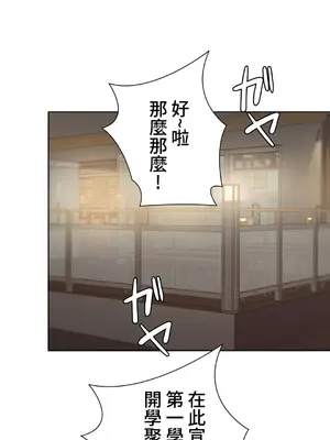 不良女家庭教師 1-92話[完結]_1007001
