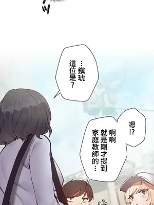 不良女家庭教師 1-92話[完結]_1007008