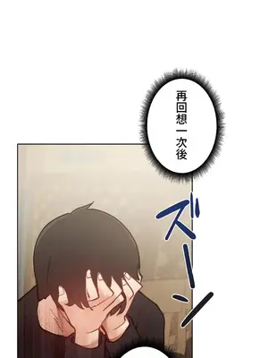 不良女家庭教師 1-92話[完結]_1007012