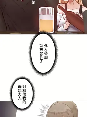 不良女家庭教師 1-92話[完結]_1007013