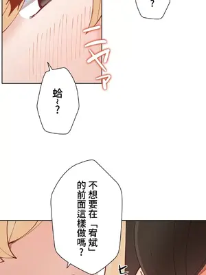 不良女家庭教師 1-92話[完結]_1007018