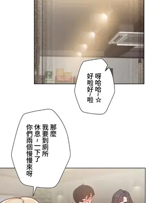 不良女家庭教師 1-92話[完結]_1007019