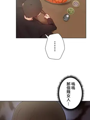 不良女家庭教師 1-92話[完結]_1007020