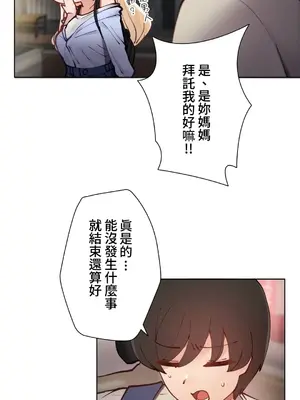 不良女家庭教師 1-92話[完結]_1007028