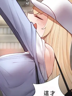 不良女家庭教師 1-92話[完結]_1007029