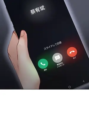 不良女家庭教師 1-92話[完結]_1007048