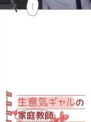 不良女家庭教師 1-92話[完結]_1008004