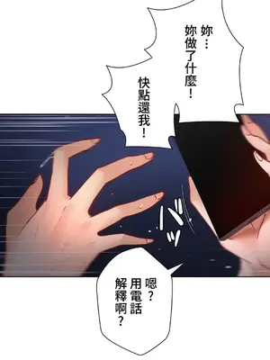 不良女家庭教師 1-92話[完結]_1008006
