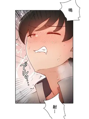 不良女家庭教師 1-92話[完結]_1008017