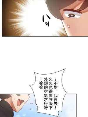 不良女家庭教師 1-92話[完結]_1008028