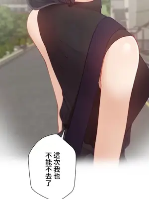 不良女家庭教師 1-92話[完結]_1008031