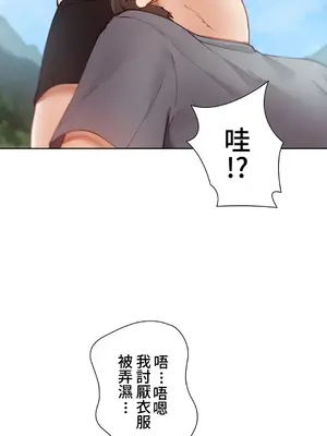 不良女家庭教師 1-92話[完結]_1008038