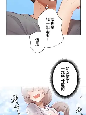 不良女家庭教師 1-92話[完結]_1008039