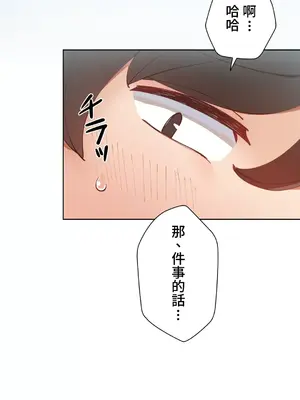 不良女家庭教師 1-92話[完結]_1008043