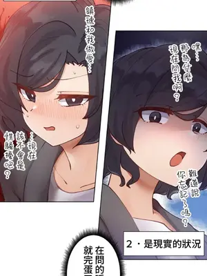 不良女家庭教師 1-92話[完結]_1010028