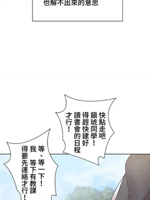 不良女家庭教師 1-92話[完結]_1010032