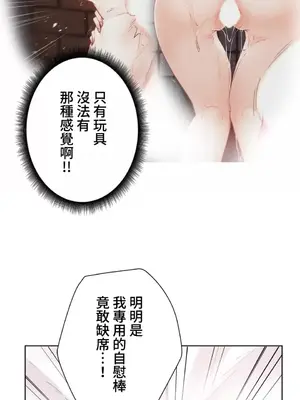 不良女家庭教師 1-92話[完結]_1010040
