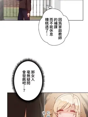 不良女家庭教師 1-92話[完結]_1011002