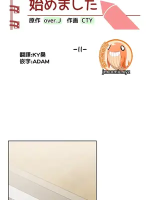 不良女家庭教師 1-92話[完結]_1011004