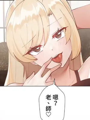 不良女家庭教師 1-92話[完結]_1011011