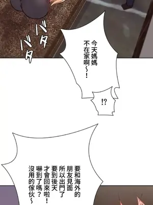 不良女家庭教師 1-92話[完結]_1011013