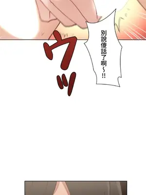 不良女家庭教師 1-92話[完結]_1011022