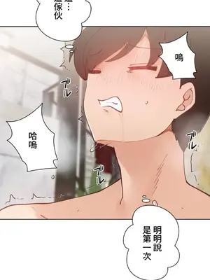 不良女家庭教師 1-92話[完結]_1011031