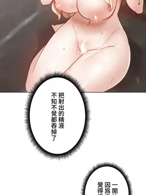 不良女家庭教師 1-92話[完結]_1011039