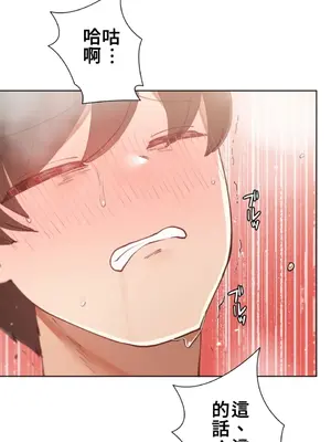 不良女家庭教師 1-92話[完結]_1012013