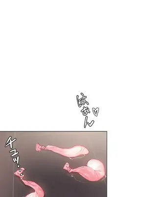 不良女家庭教師 1-92話[完結]_1012023