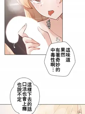 不良女家庭教師 1-92話[完結]_1012025