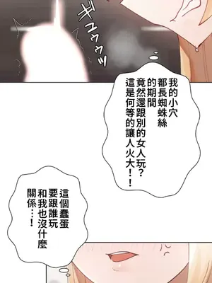 不良女家庭教師 1-92話[完結]_1012030