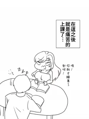 不良女家庭教師 1-92話[完結]_1012045