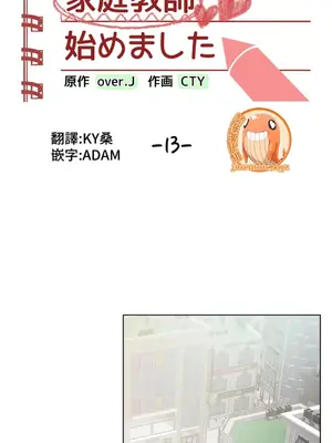 不良女家庭教師 1-92話[完結]_1013001