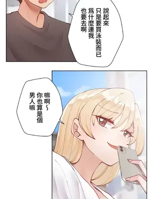不良女家庭教師 1-92話[完結]_1013004