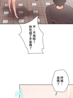 不良女家庭教師 1-92話[完結]_1013013
