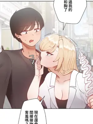 不良女家庭教師 1-92話[完結]_1013014