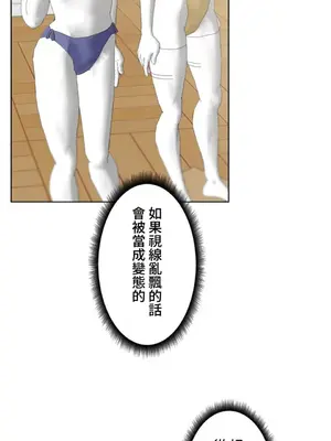 不良女家庭教師 1-92話[完結]_1013024