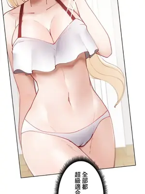 不良女家庭教師 1-92話[完結]_1013029