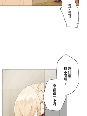 不良女家庭教師 1-92話[完結]_1013031