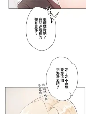 不良女家庭教師 1-92話[完結]_1013034