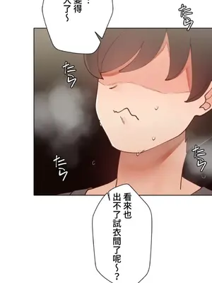 不良女家庭教師 1-92話[完結]_1013036