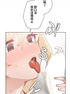 不良女家庭教師 1-92話[完結]_1013041