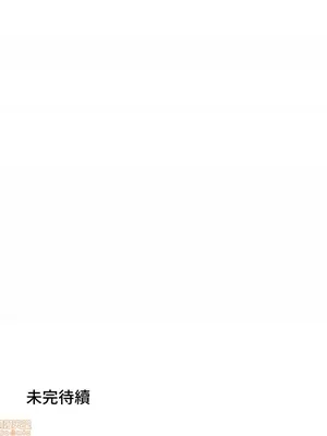 不良女家庭教師 1-92話[完結]_1013052