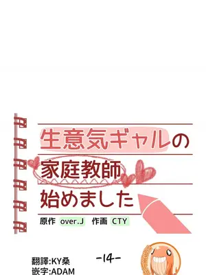 不良女家庭教師 1-92話[完結]_1014002