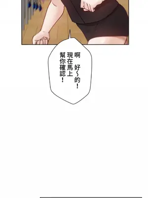 不良女家庭教師 1-92話[完結]_1014005