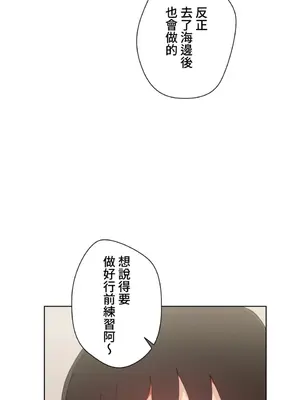 不良女家庭教師 1-92話[完結]_1014014