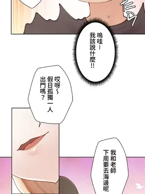 不良女家庭教師 1-92話[完結]_1014018
