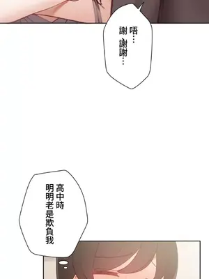 不良女家庭教師 1-92話[完結]_1014025